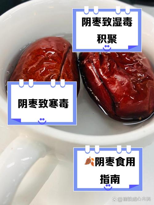 泡阴枣是哪些？揭秘制作方法、功效与食用禁忌，一文读懂养生奥秘