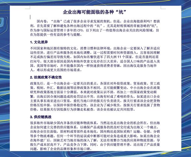 商海谍影：5大核心策略与3个真实案例解析，企业如何规避商业情报风险？
