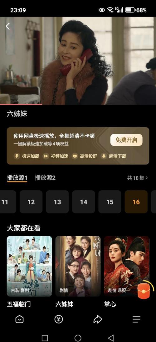 爱我影院视频在线播放免费版：高清资源+免费追剧攻略，畅享视听盛宴不花一分钱