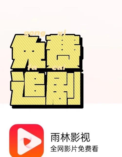 爱我影院视频在线播放免费版：高清资源+免费追剧攻略，畅享视听盛宴不花一分钱