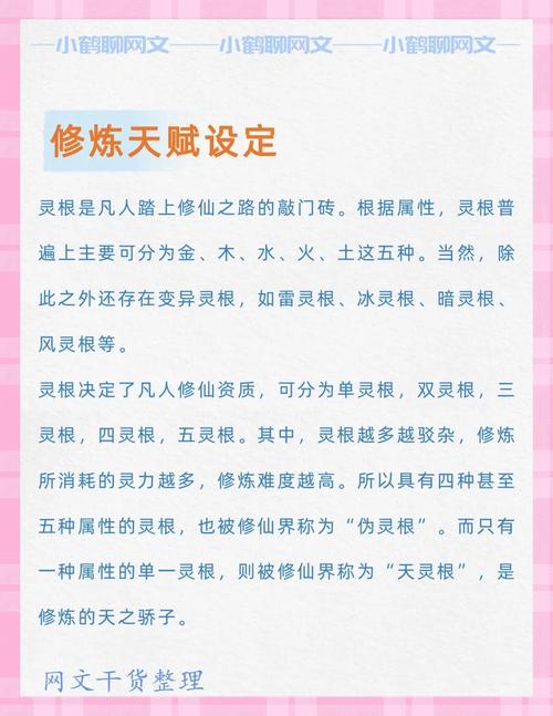 你真的了解造化诸天万界对玄幻创作的核心价值吗？深度解析世界观构建秘诀