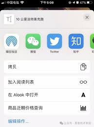 iPhone高效访问网页链接的五大技巧：为什么它能提升你的使用体验？