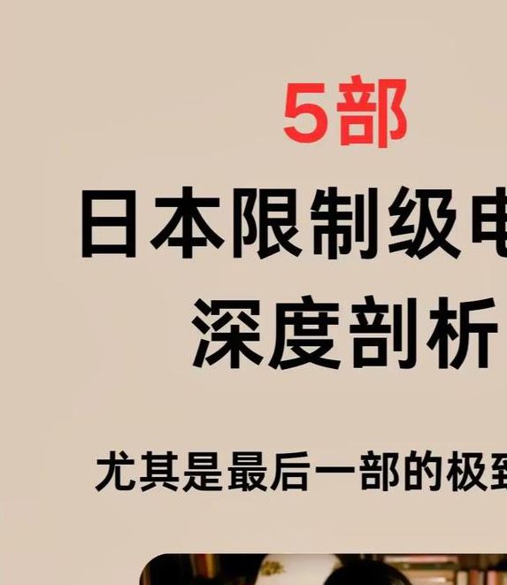日本午夜电影观影指南：合法资源推荐与观影技巧解析