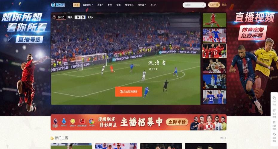 免费获取zhibo8com高清直播源！资深球迷教你实时赛事观看技巧