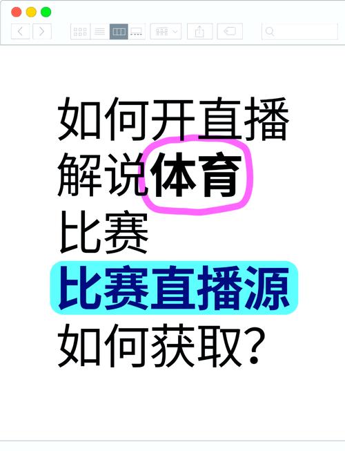 免费获取zhibo8com高清直播源！资深球迷教你实时赛事观看技巧