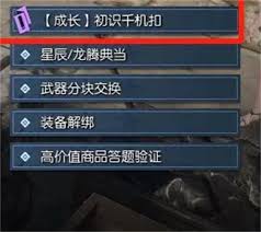 逆水寒黄金服玩家必看：高效获取断劫枢的5大核心技巧，战力飙升快人一步