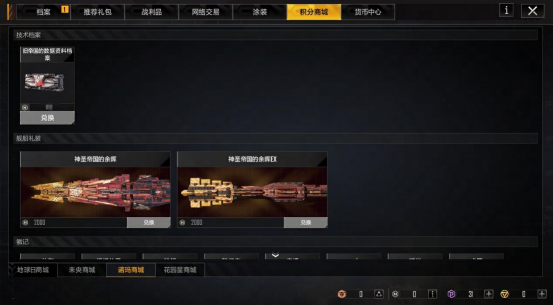 艾格勒姆星域重大更新：旧帝国神舰免费获取与探险玩法深度攻略解析