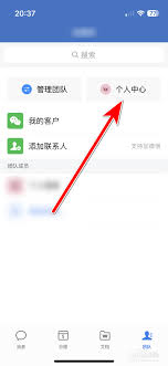 企业微信头像更换全攻略：3分钟掌握专业形象管理技巧，提升职场沟通效率