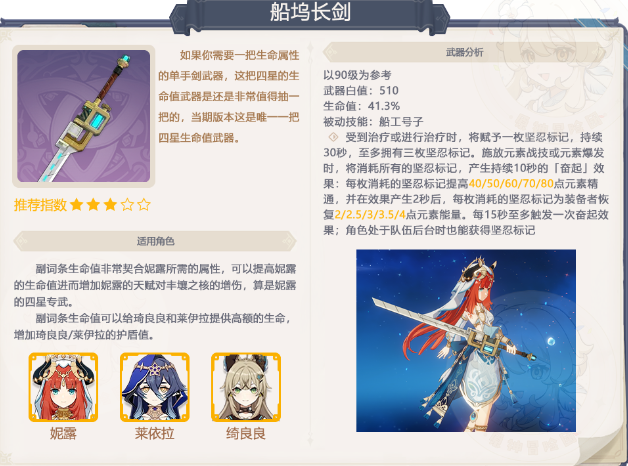 原神5.6下半武器池究竟值不值得抽？香韵奏者与裁断适配角色全解析