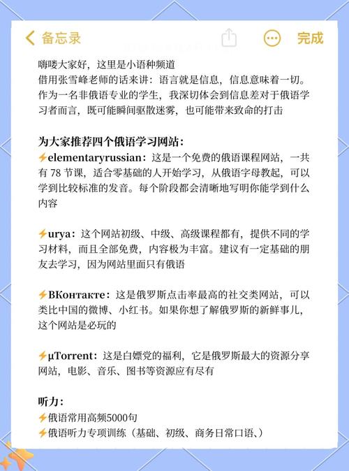 你是否在寻找俄罗斯XVI学习资源？这12个免费渠道助你高效突破！