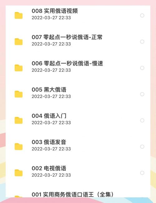 你是否在寻找俄罗斯XVI学习资源？这12个免费渠道助你高效突破！