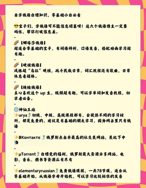 你是否在寻找俄罗斯XVI学习资源？这12个免费渠道助你高效突破！