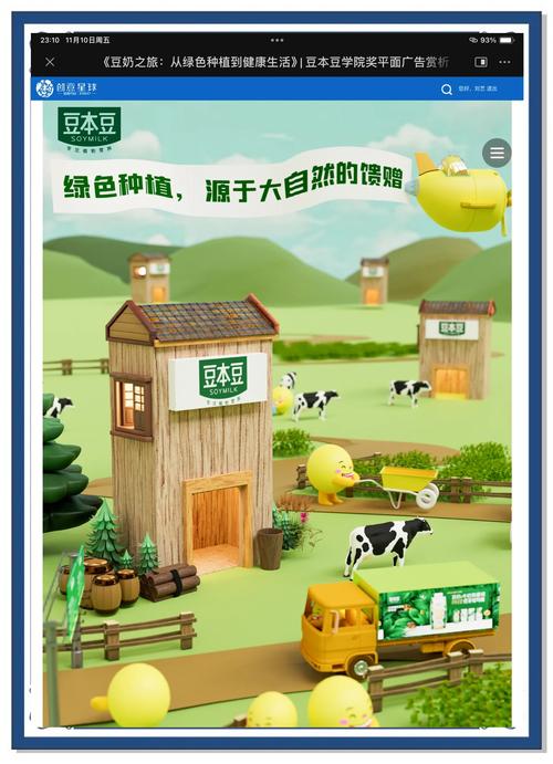 豆奶成视频人高效解决方案：揭秘品牌如何通过短视频营销抢占流量高地