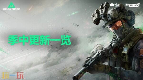 如何把握三角洲行动5月15日更新后的全新战局？这些隐藏福利你领到了吗？