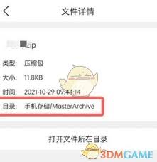 手机QQ浏览器隐藏的这个功能，竟能让文件体积缩小一半？内附详细操作指南
