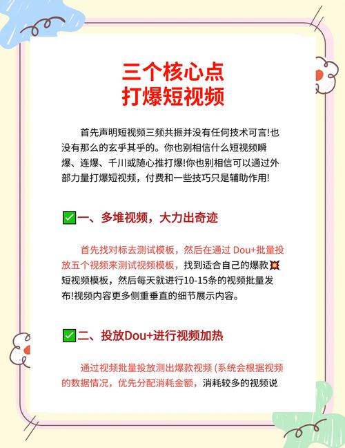 如何免费获取秒拍视频的隐藏福利？5大技巧揭秘！你真的了解平台规则吗？