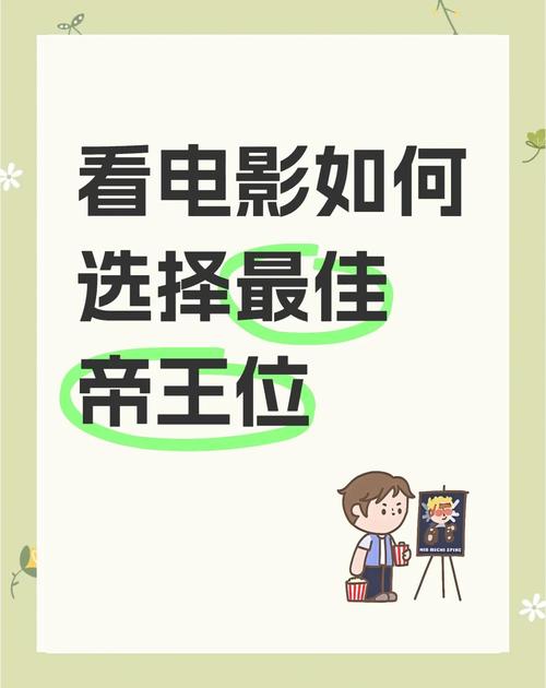 这才是ppypp草民电影真正优势：3个免费高清观影的隐藏技巧