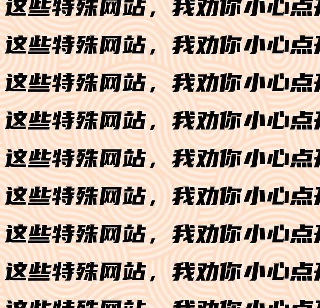 正能量网站 vs 负能量平台：如何选择才能提升生活幸福感？深度对比网站你懂我意思正能量与www正能量不用现象