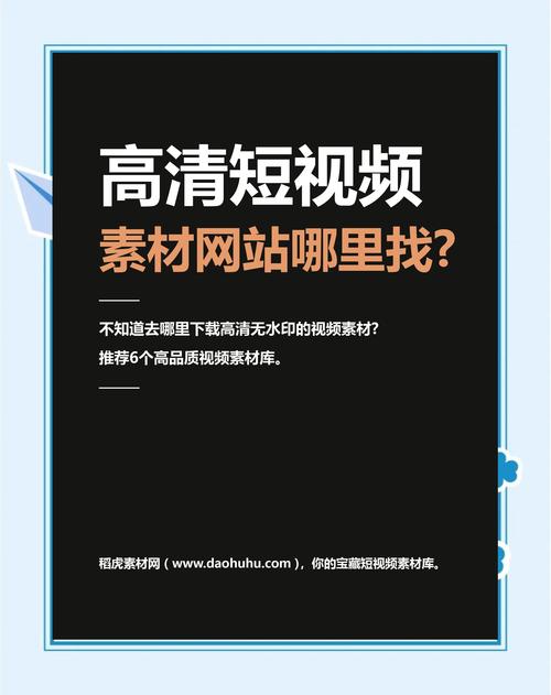 十分钟免费高清大全视频资源合集：快速获取实用技巧与海量素材