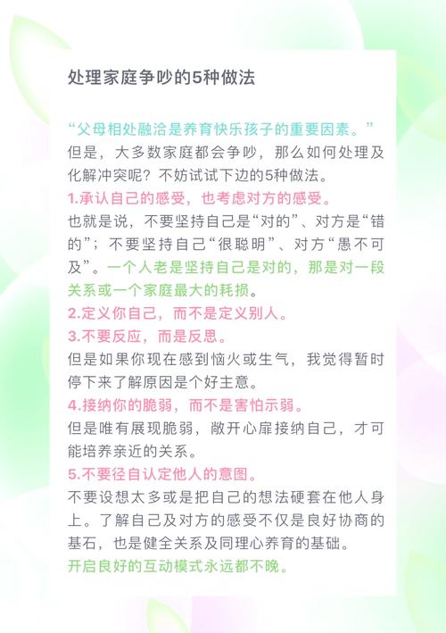 女婿应对长辈要求的3个高情商沟通法则：家庭关系处理技巧全解析