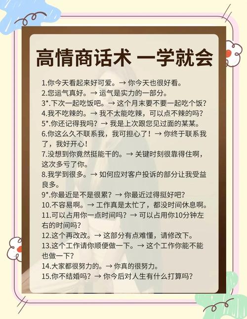 女婿应对长辈要求的3个高情商沟通法则：家庭关系处理技巧全解析