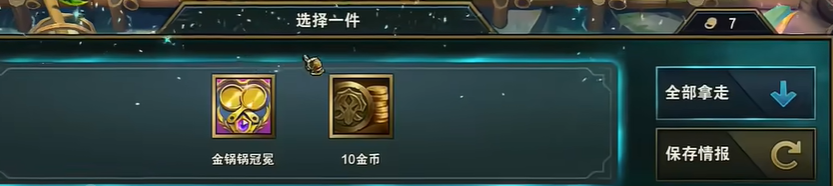 如何在金铲铲之战中解锁三冠冕彩蛋实现三星五费卡速成？