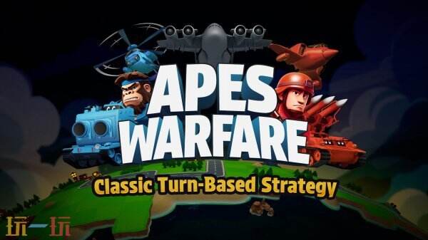 猿猴战争为何成为战略游戏新标杆？深度解析核心玩法与开发团队优势