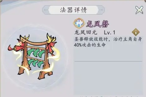 如何通过天宫龙凤磬实现战斗续航率提升136%？