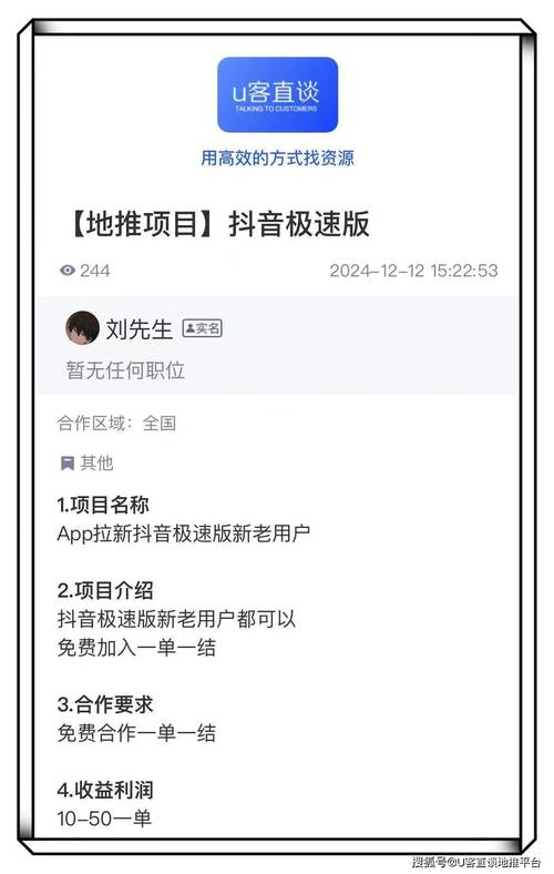 2025年快手极速版资深运营避坑指南：5大提现技巧+30天日赚200元实战攻略