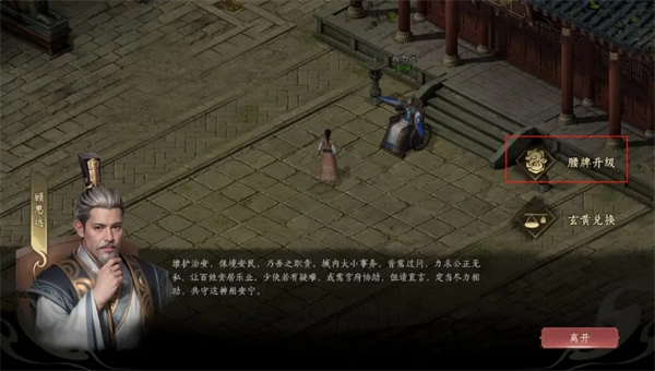 如何在赴江湖中解锁全部腰牌功能？高阶玩家必备的升级技巧揭秘