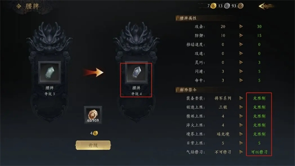 如何在赴江湖中解锁全部腰牌功能？高阶玩家必备的升级技巧揭秘