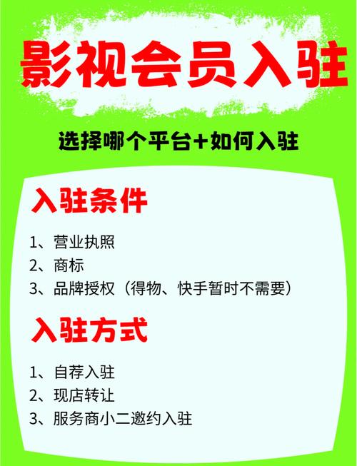 免费影视平台 vs 付费会员服务：高清资源与合法观影的深度对比解析