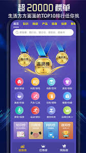 买购网App品牌榜单高效查询指南：如何精准锁定优质品牌？深度解析数据追踪技巧