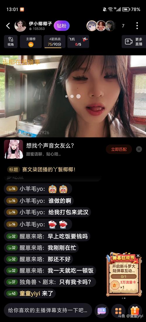 斗鱼339户外直播实战技巧：揭秘流量密码与变现策略（附设备清单）