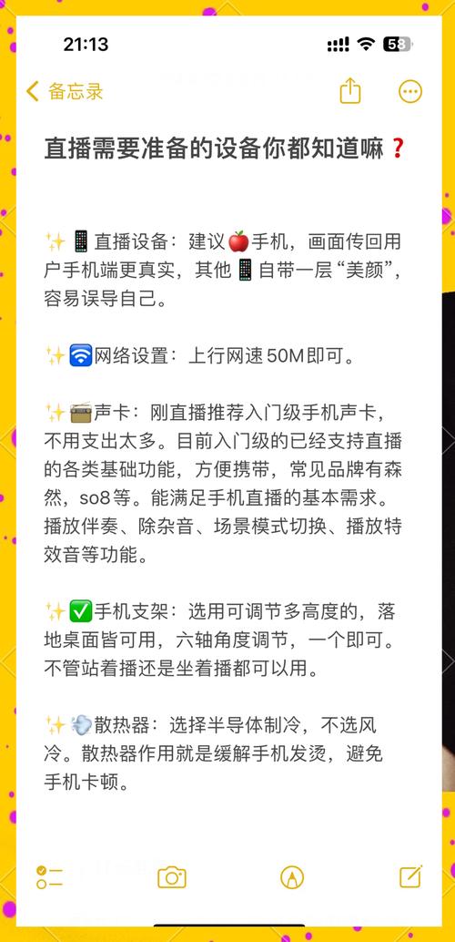 斗鱼339户外直播实战技巧：揭秘流量密码与变现策略（附设备清单）