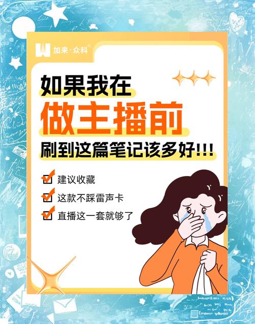 斗鱼户外主播收益暴跌？揭秘三大流量密码与避坑指南，新手必看！