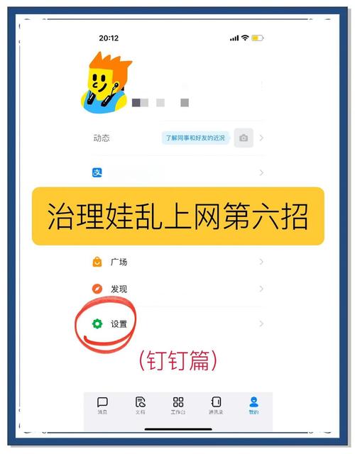 如何正确设置琳琅社区青少年模式？家长必看的600ucom平台安全指南