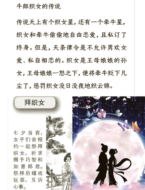 七夕潘甜甜牛郎织女视频为何刷屏？独家解析幕后创作与情感共鸣