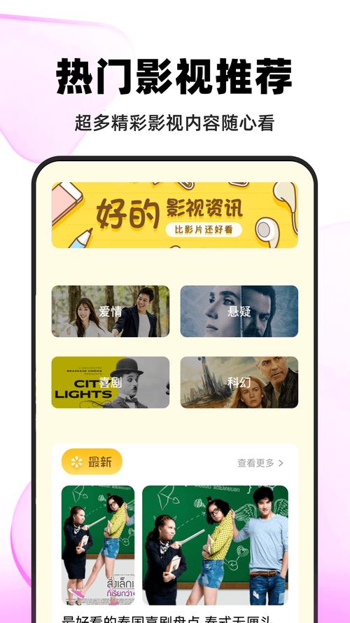 5大优势解析：小小影视电影网免费高清资源一站式体验指南