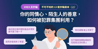 如何精准识别诈骗行为？五大关键信号助您守护财产安全