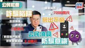 如何精准识别诈骗行为？五大关键信号助您守护财产安全