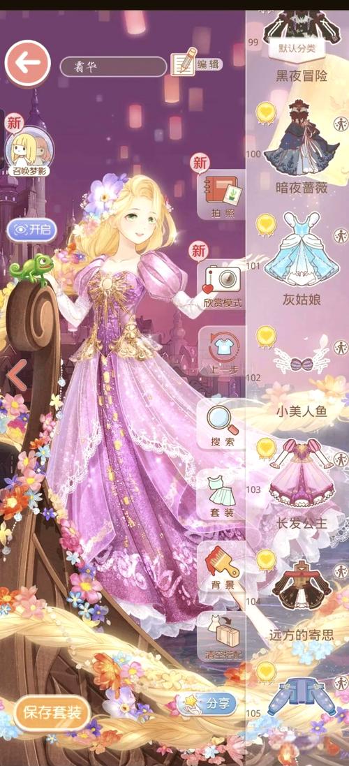 暖暖免费完整版中文隐藏功能大揭秘！手把手教你如何解锁全部服装？