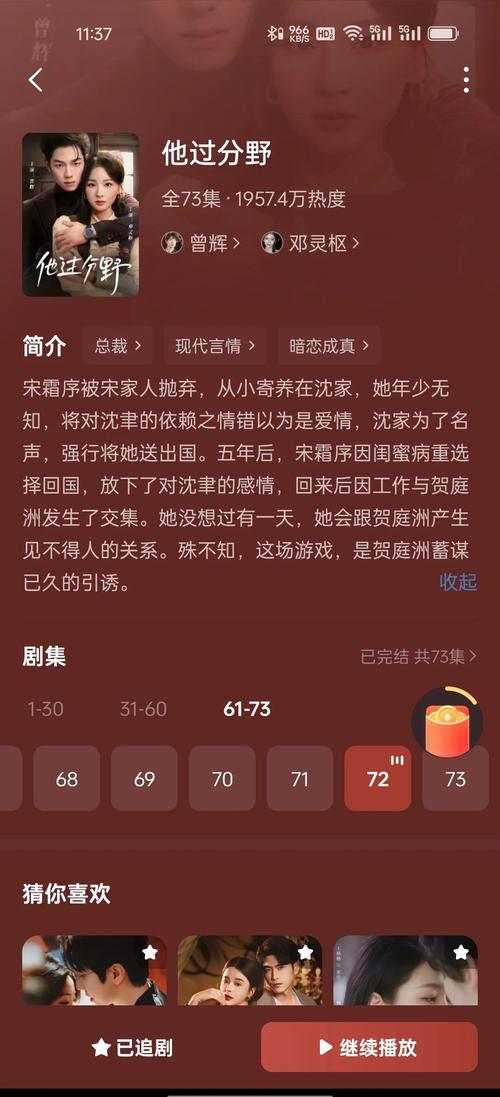 公主追剧必看：5大追剧神器推荐+熬夜追剧避坑指南（附2025热剧清单）