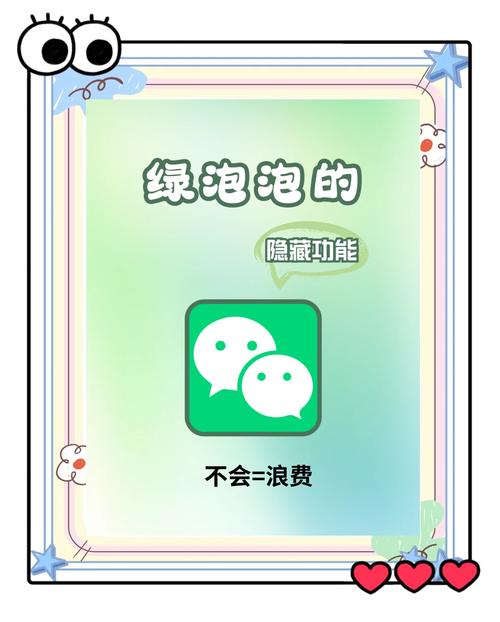 泡一泡最新版隐藏了哪些功能？10个技巧助你解决用户痛点！