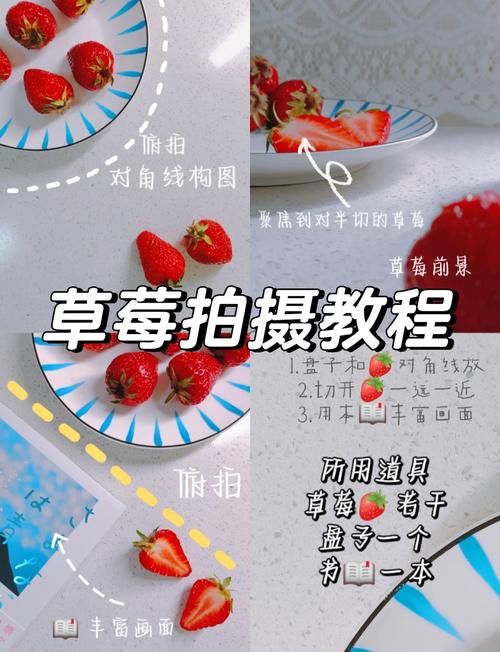 草莓樱桃丝瓜绿巨人秋葵榴莲短视频拍摄技巧：新手必学的爆款视频创作秘籍