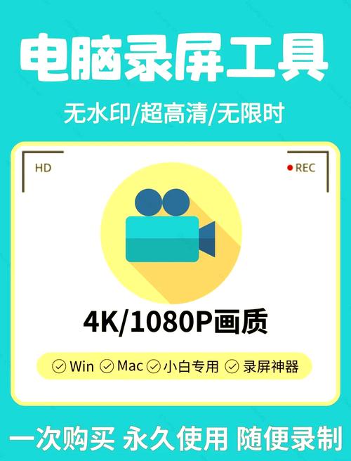 录屏吧高效解决方案：如何一键实现高清录制与多平台适配？