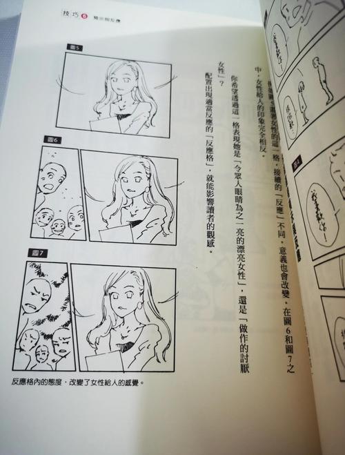 风之漫画新手必看:从零开始掌握分镜技巧的7个创作秘籍 风之漫画新手必看:从零开始掌握分镜技巧的7个创作秘籍