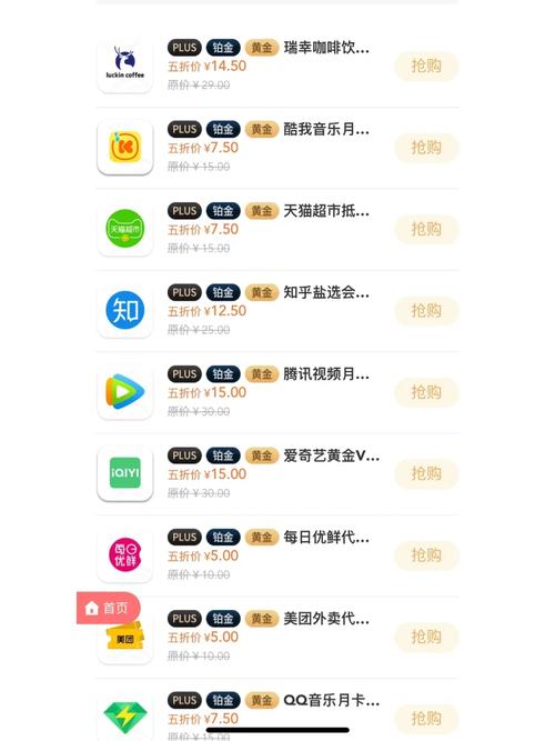 梅花APP推广码获取全攻略：独家渠道与隐藏福利深度解析