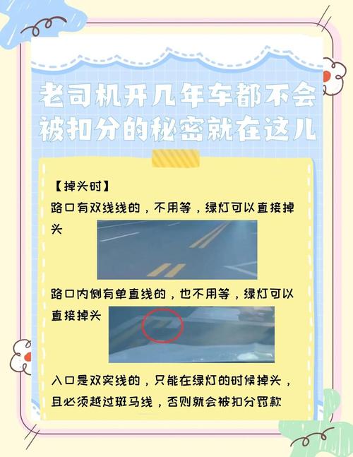 新手司机必看的10个开车视频技巧：避免扣分+提升驾驶技术（附真实案例解析）