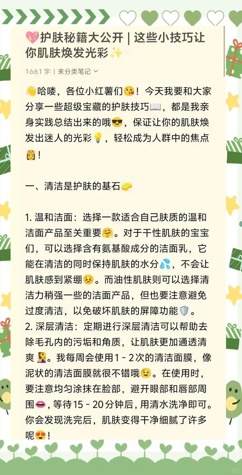 深夜护肤秘籍：草莓丝瓜芭乐DIY配方，助你释放压力焕发光彩